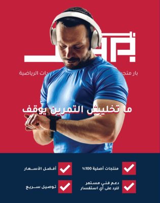 Par-x-one حبال مقاومة